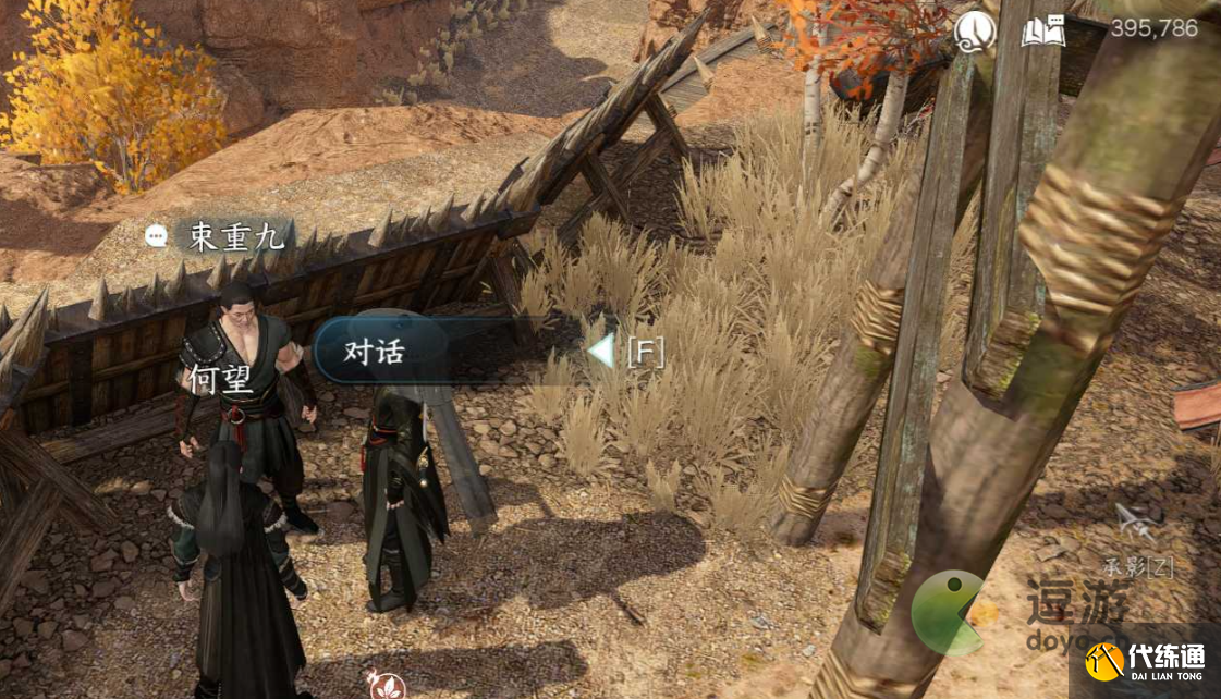 逆水寒手游弦語狼哭任務完成攻略