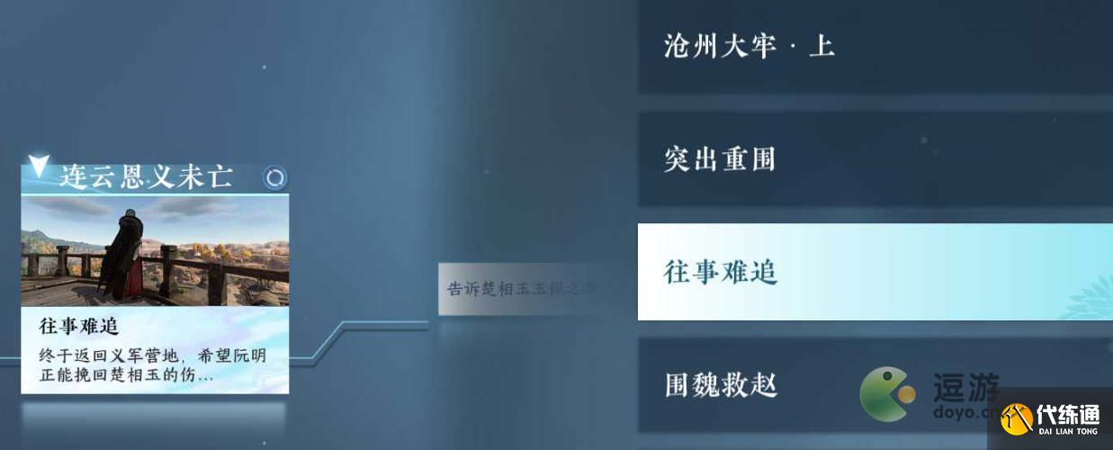逆水寒手游弦語狼哭任務完成攻略