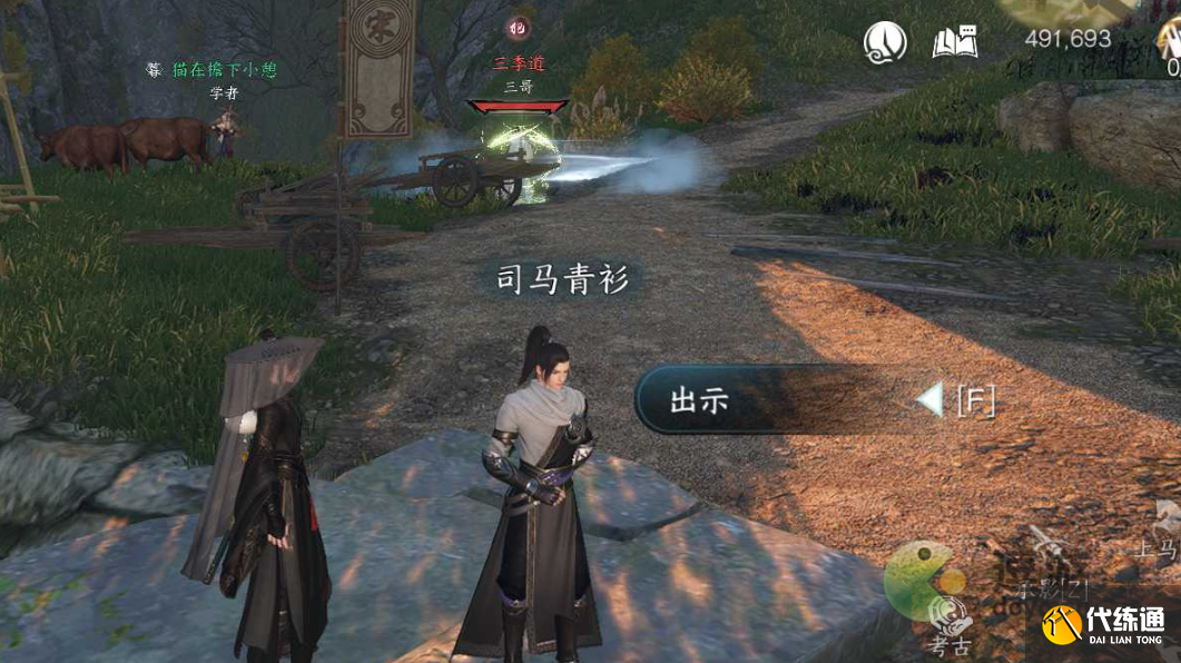 逆水寒手游弦語狼哭任務完成攻略