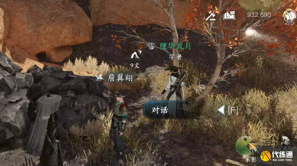 逆水寒手游天涯飄蓬任務攻略