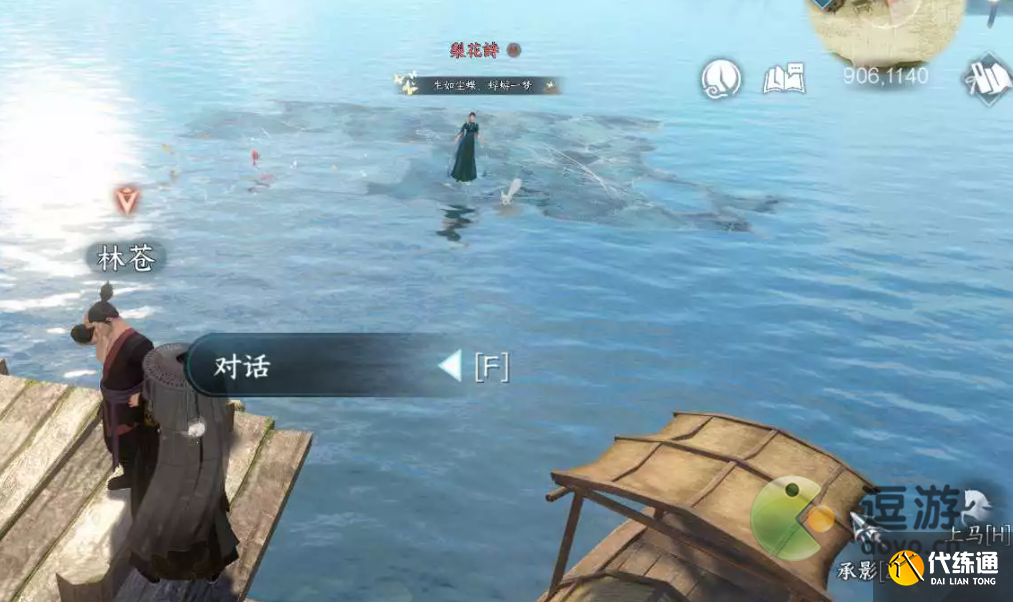 逆水寒手游浣紗問情奇遇攻略分享