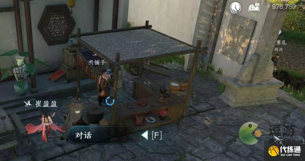 逆水寒手游逃婚記全結局攻略