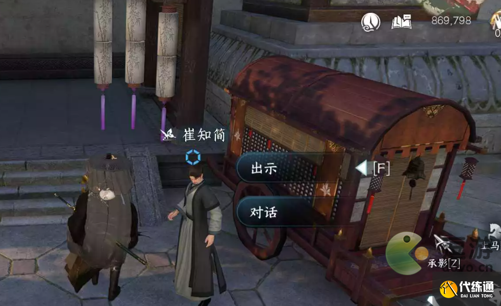 逆水寒手游逃婚記全結局攻略