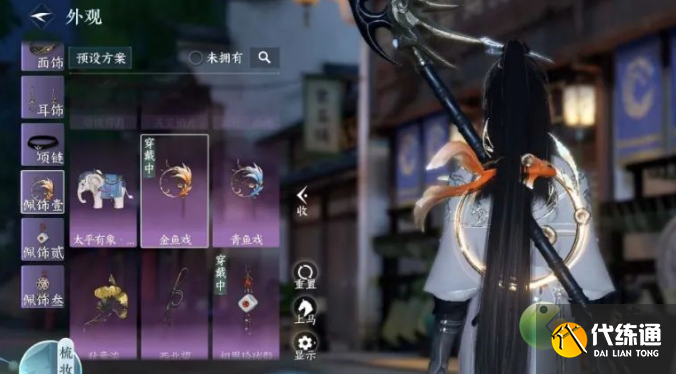 逆水寒手游隐藏配饰获取攻略