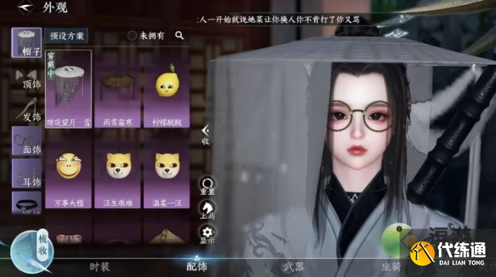 逆水寒手游隐藏配饰获取攻略