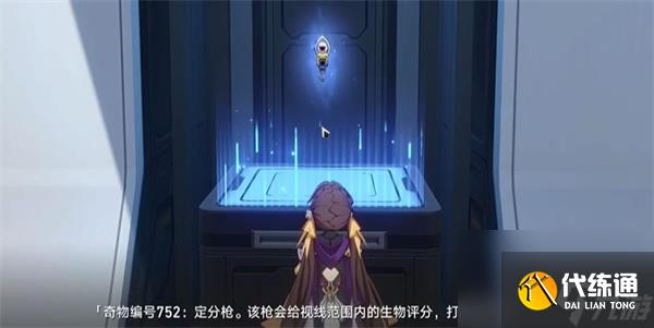 崩坏星穹铁道隐藏成就只是个数字解锁方法