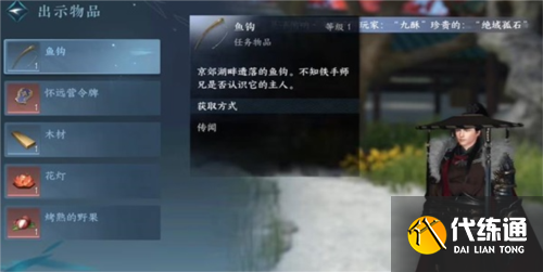 逆水寒手游所謂勝負欲任務(wù)攻略5