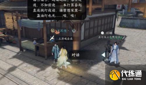 逆水寒手游普度眾鴨奇遇怎么做1