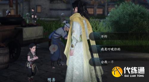 逆水寒手游普度眾鴨奇遇怎么做3