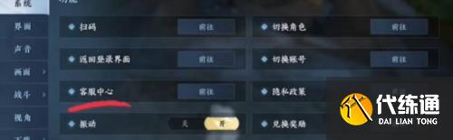逆水寒手游百炼装备误分解怎么办1
