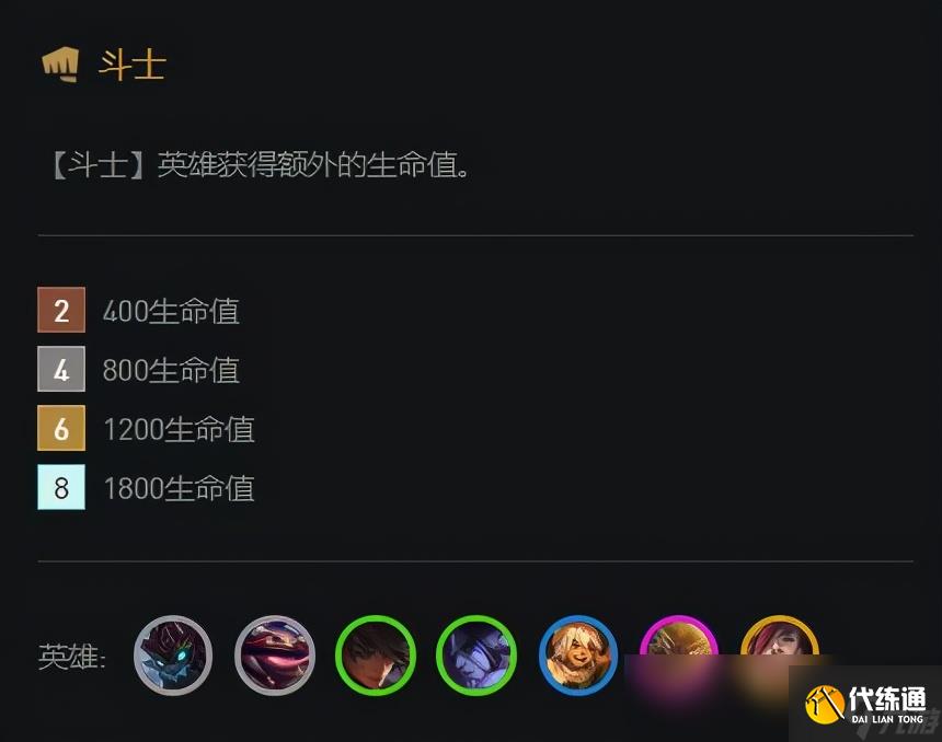 云顶之弈斗士武器怎么选 斗士阵容怎么玩