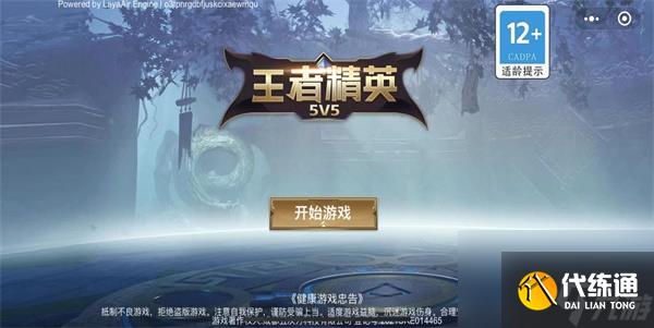 王者精英5v5兑换码2023