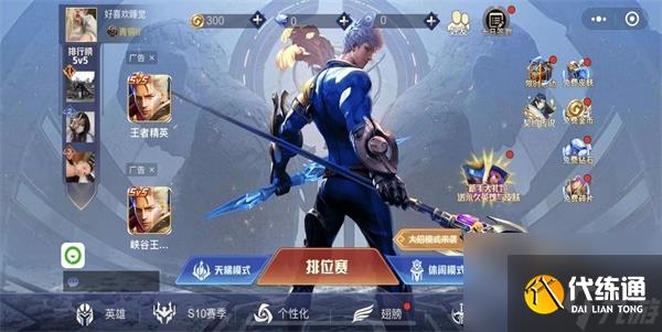 王者精英5v5兑换码2023