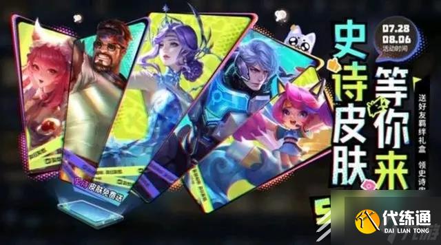 王者荣耀羁绊之旅峡谷再续活动怎么玩