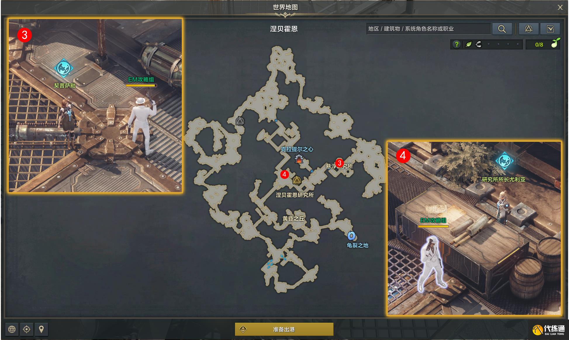 游侠网4