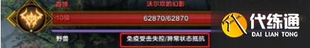 《命运方舟》超级护甲技能效果一览