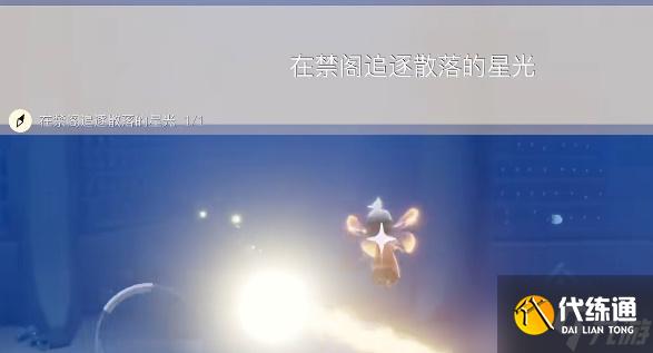 光遇7.31每日任务怎么做