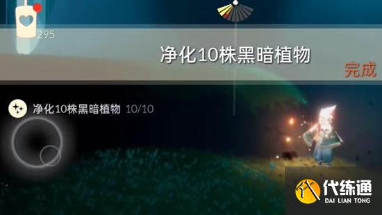 光遇7.31每日任务怎么过 2023年7月31日每日任务通关攻略[多图]图片2