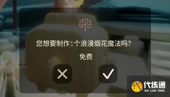 光遇7.31每日任务怎么过 2023年7月31日每日任务通关攻略[多图]图片6
