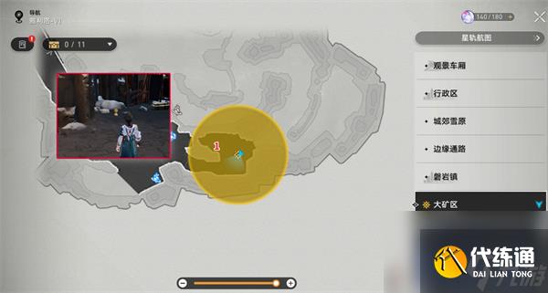 崩坏星穹铁道矿车部件在哪里