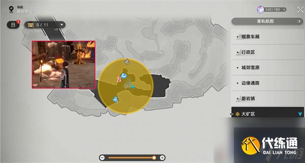 崩坏星穹铁道矿车部件在哪里