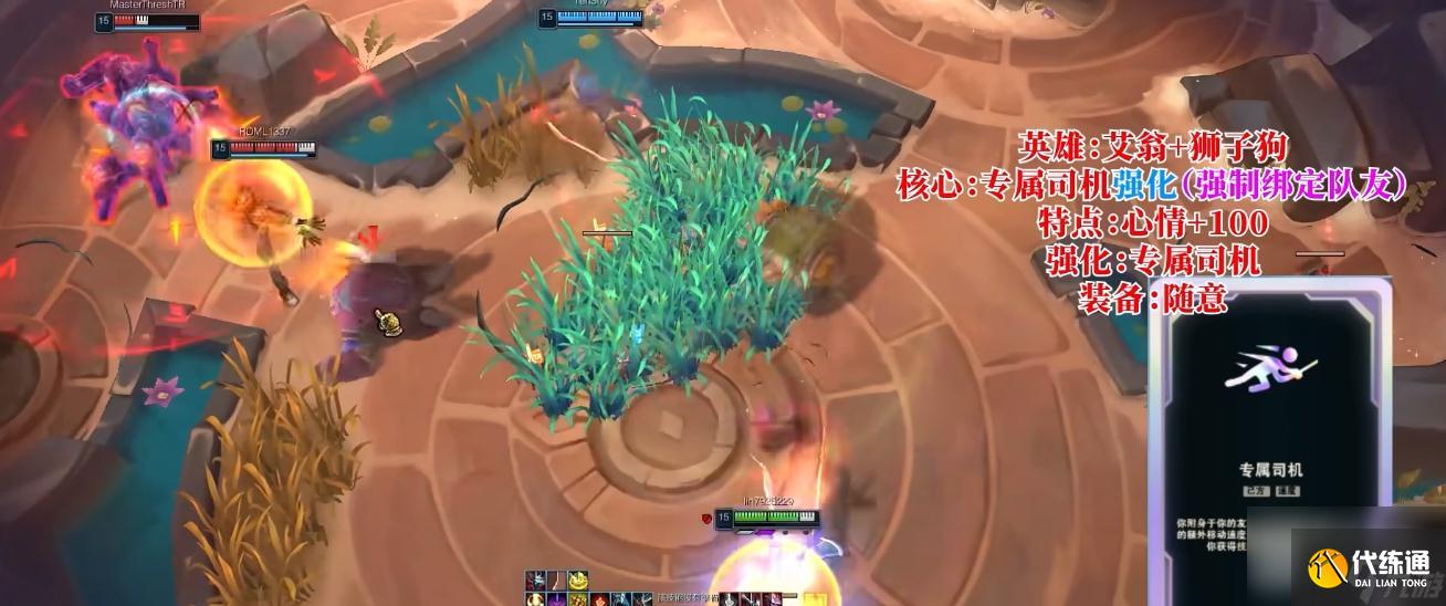 LOL斗魂竞技场狮子狗艾翁怎么玩