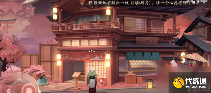 阴阳师缘说物语结世缘攻略解析