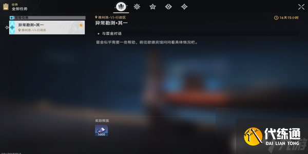 崩坏星穹铁道神奇扑满在哪里攻略