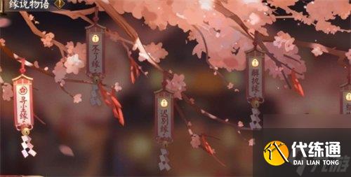 阴阳师花火共赏活动怎么玩 火共赏活动玩法攻略