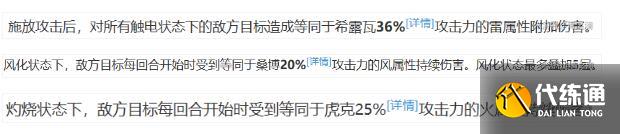 崩坏星穹铁道卢卡光锥遗器饰品搭配