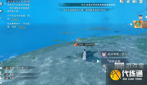 逆水寒手游鏡湖大寶箱位置攻略