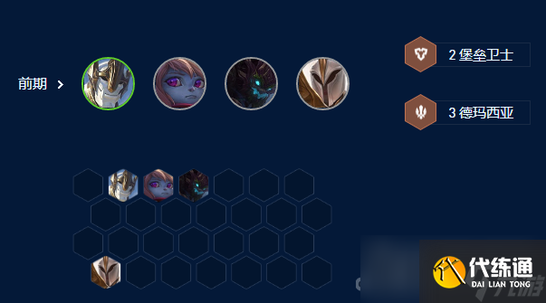 《云顶之弈》s9五德玛琴女玩法攻略