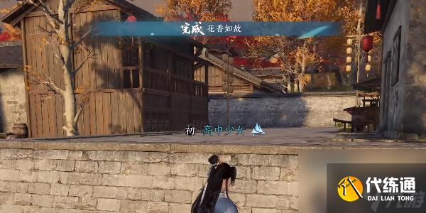 《逆水寒手游》花香如故任務攻略