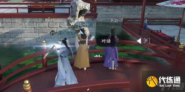 逆水寒手游人心易變任務怎么過_人心易變任務攻略