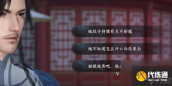 逆水寒手游人心易變任務怎么過_人心易變任務攻略