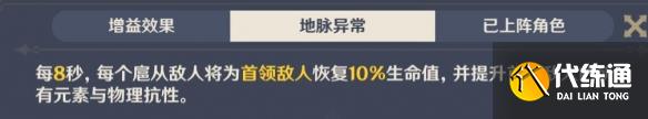 原神险途勘探第四天绝境怎么过 3.8险途勘探第四天绝境攻略[多图]图片2