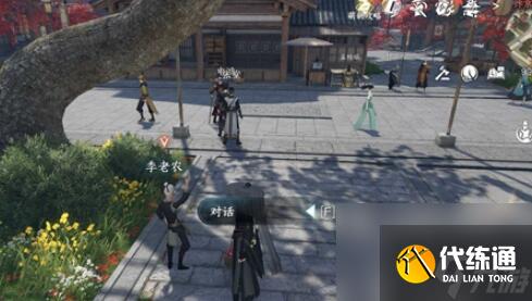 逆水寒手游碩果之下任務(wù)怎么做