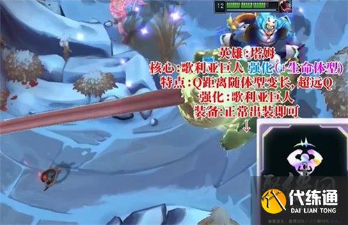 英雄联盟斗魂竞技场阵容怎么搭配 斗魂竞技场阵容搭配攻略