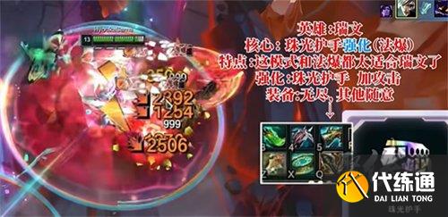 英雄联盟斗魂竞技场阵容怎么搭配 斗魂竞技场阵容搭配攻略