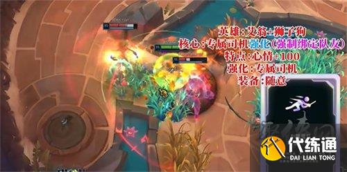 英雄联盟斗魂竞技场阵容怎么搭配 斗魂竞技场阵容搭配攻略