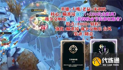 英雄联盟斗魂竞技场阵容怎么搭配 斗魂竞技场阵容搭配攻略