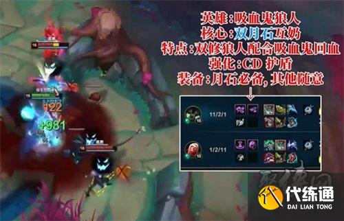 英雄联盟斗魂竞技场阵容怎么搭配 斗魂竞技场阵容搭配攻略