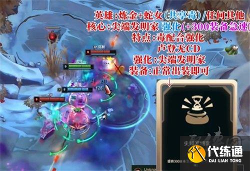 英雄联盟斗魂竞技场阵容怎么搭配 斗魂竞技场阵容搭配攻略