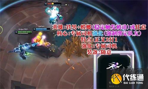 英雄联盟斗魂竞技场阵容怎么搭配 斗魂竞技场阵容搭配攻略