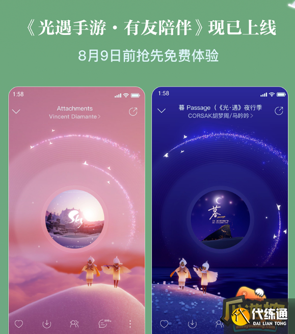 光遇网易云音乐播放器皮肤怎么领取 光遇网易云音乐播放器皮肤怎么领取