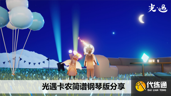 光遇卡农简谱钢琴版分享