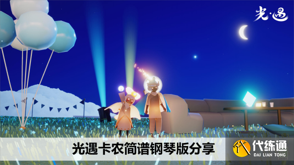 光遇卡农简谱钢琴版分享