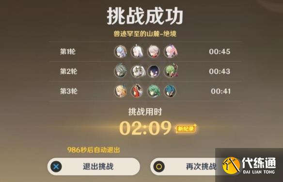 原神險途勘探第四天絕境怎么過 3.8險途勘探第四天絕境攻略[多圖]圖片4