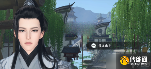 《逆水寒手游》許浩天不死結局達成攻略