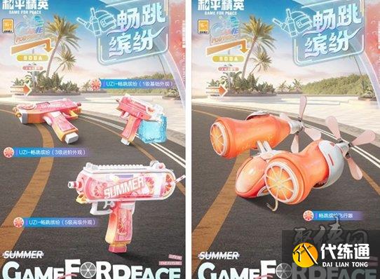 和平精英梦幻缤纷皮肤保底多少钱 梦幻缤纷皮肤价格介绍